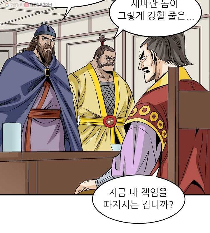 광룡기 22화 60