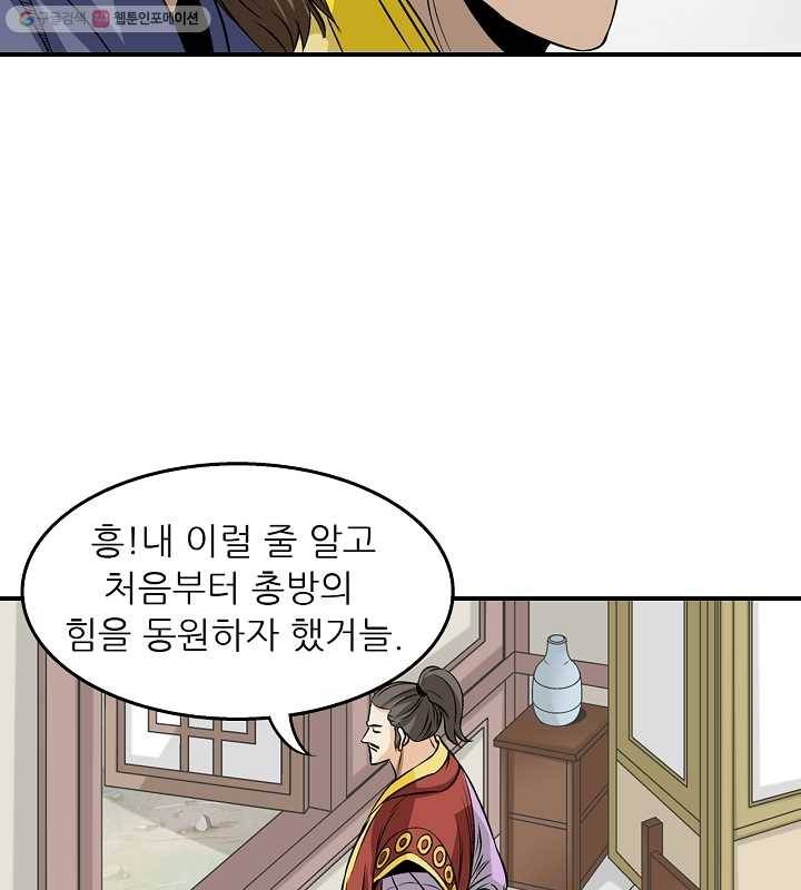 광룡기 22화 62