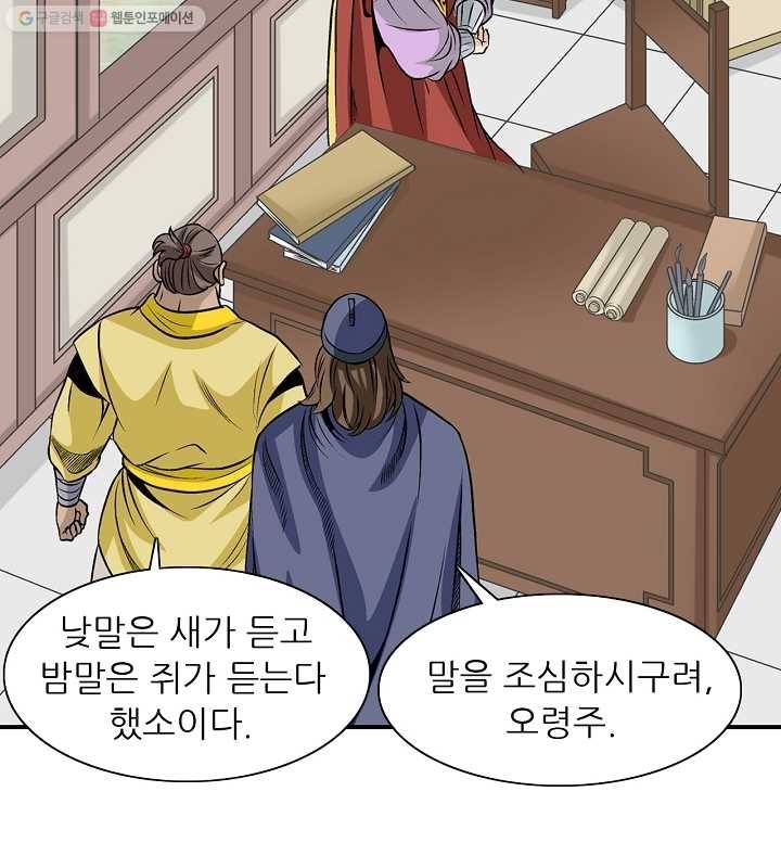 광룡기 22화 63