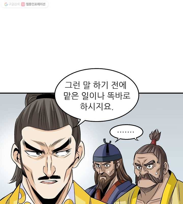 광룡기 22화 64