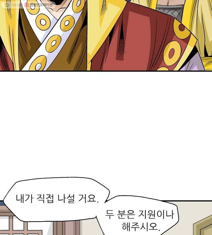 광룡기 22화 65