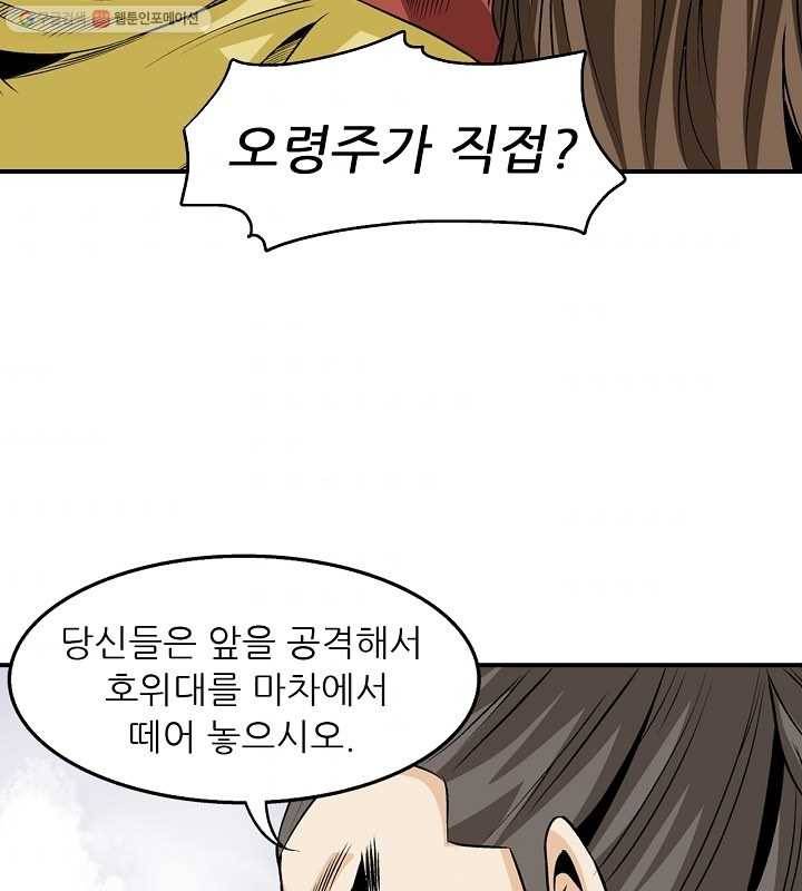 광룡기 22화 67