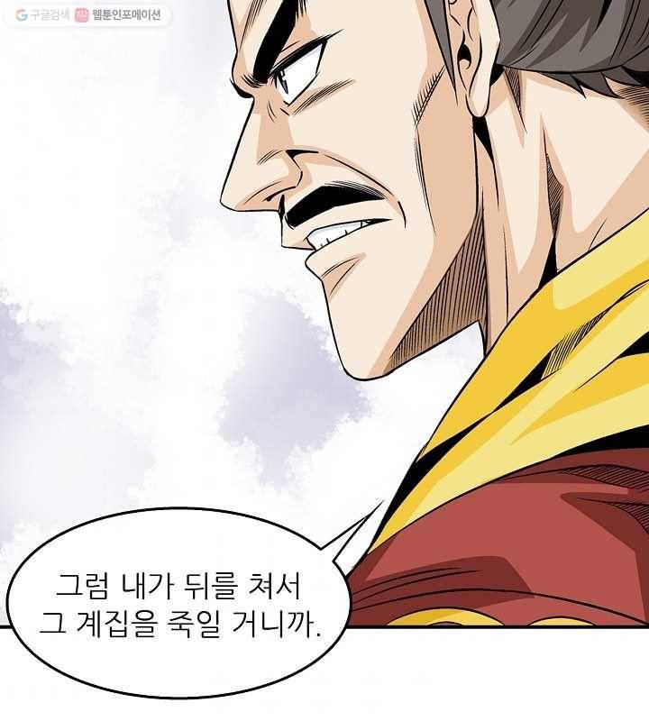 광룡기 22화 68