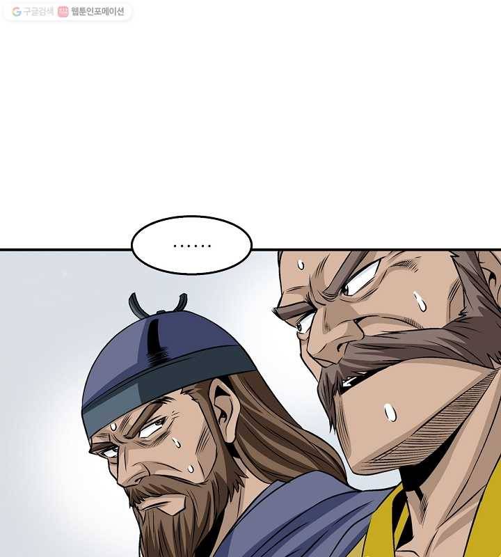 광룡기 22화 69