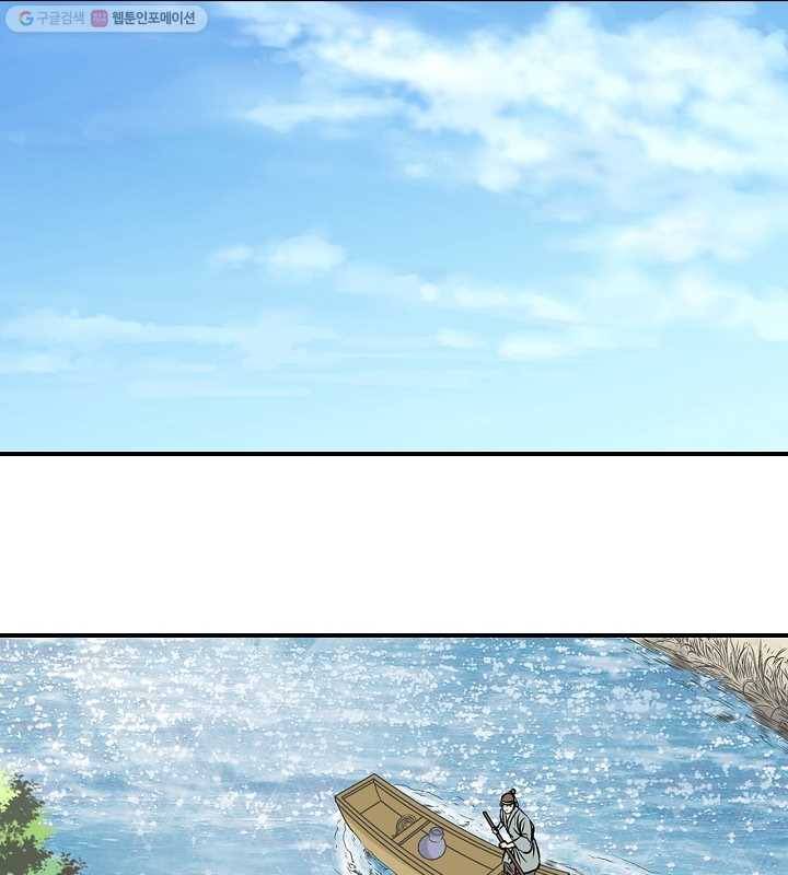 광룡기 22화 71