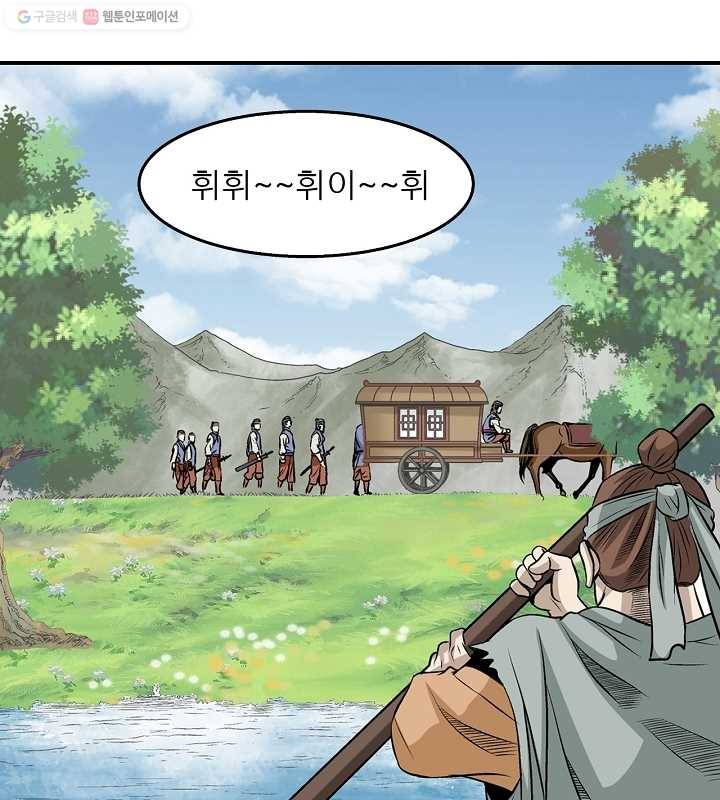 광룡기 22화 73