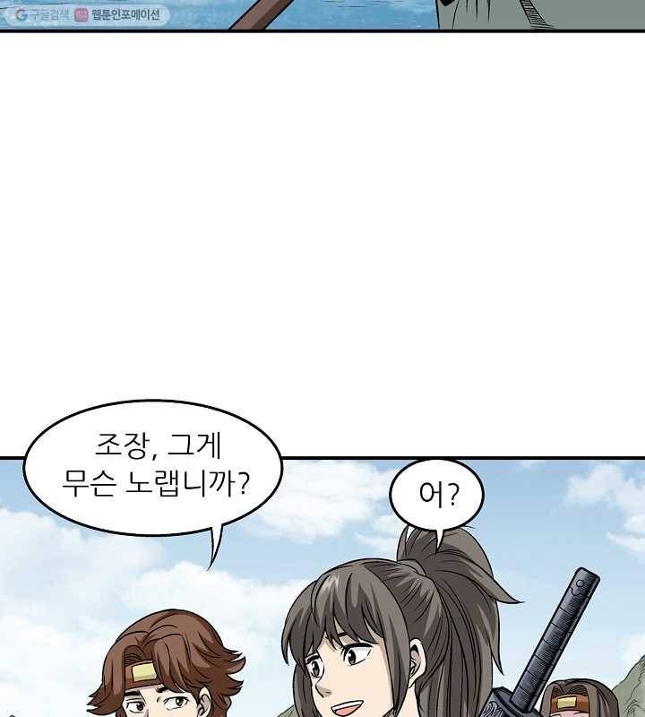 광룡기 22화 74