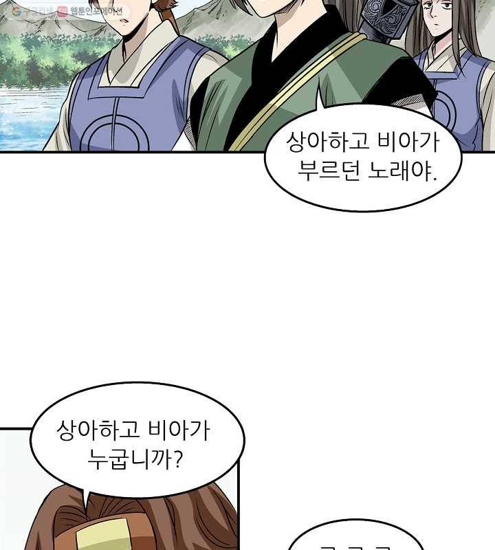 광룡기 22화 75