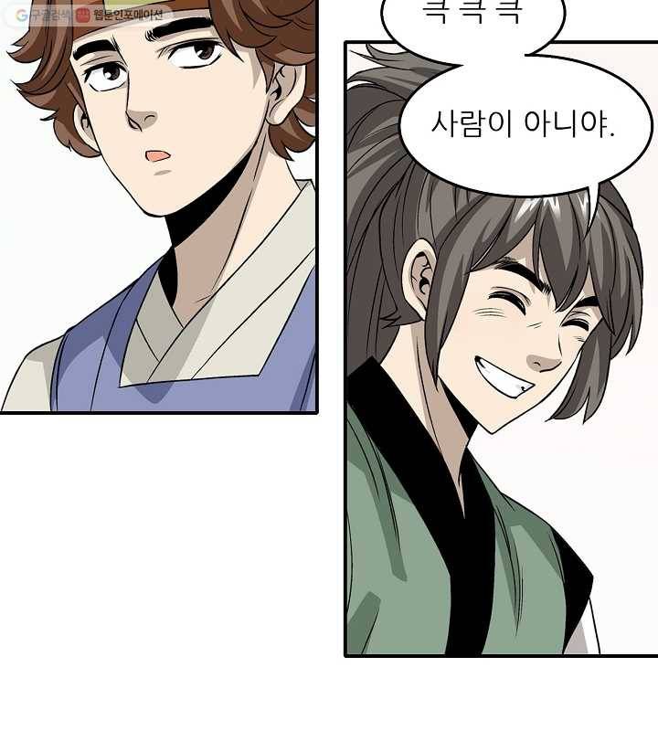 광룡기 22화 76