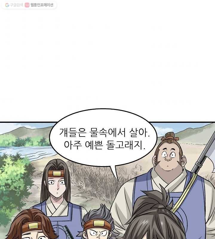 광룡기 22화 77