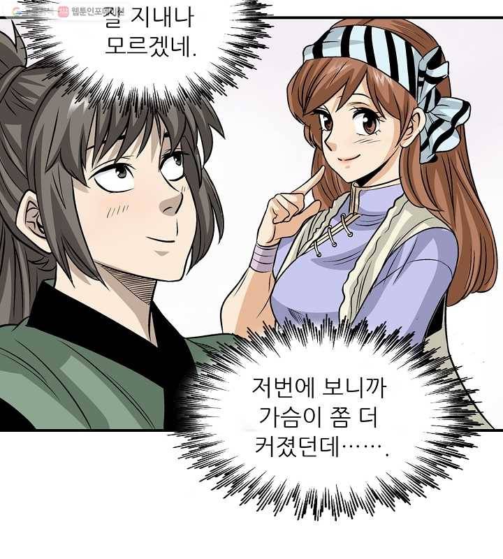 광룡기 22화 79