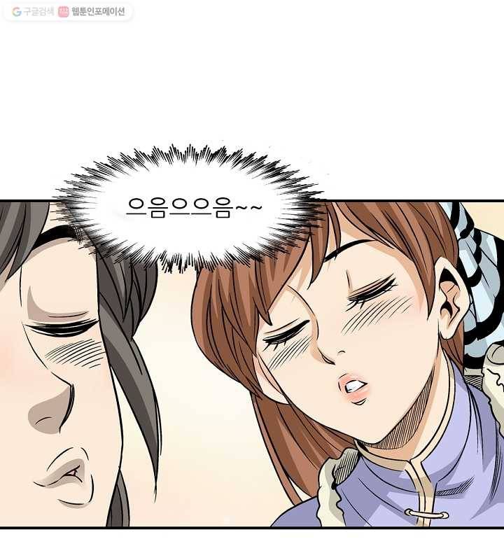 광룡기 22화 80