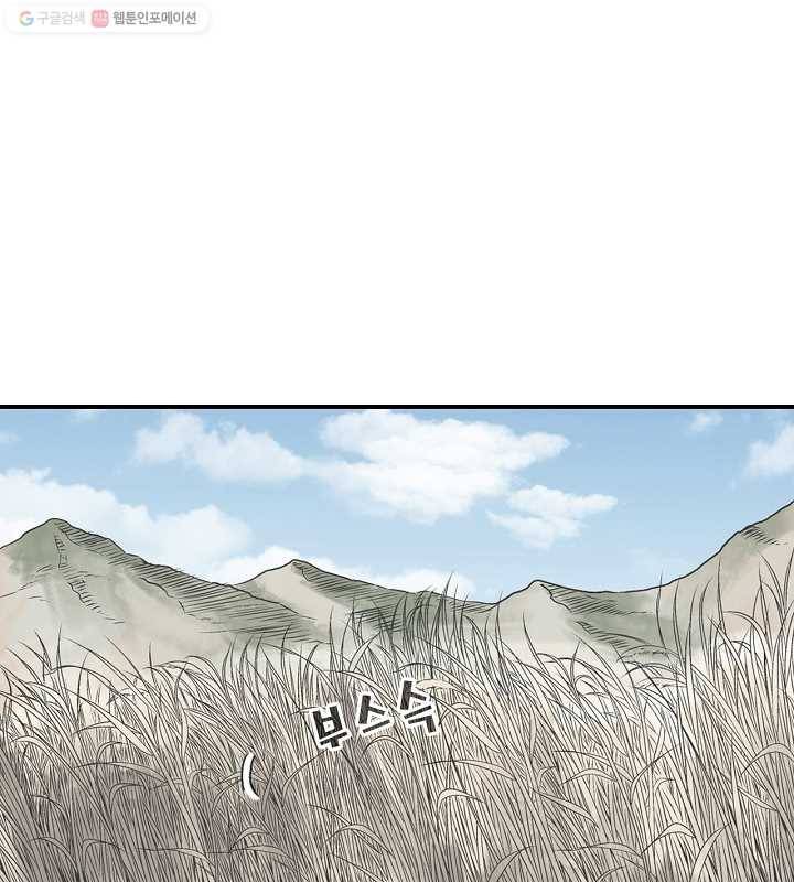 광룡기 22화 81