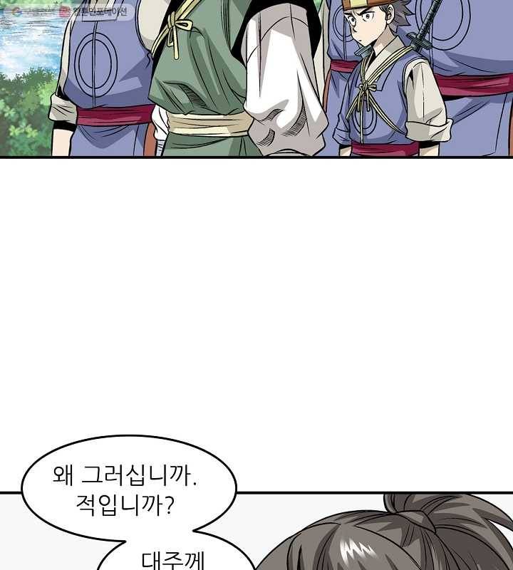 광룡기 22화 84