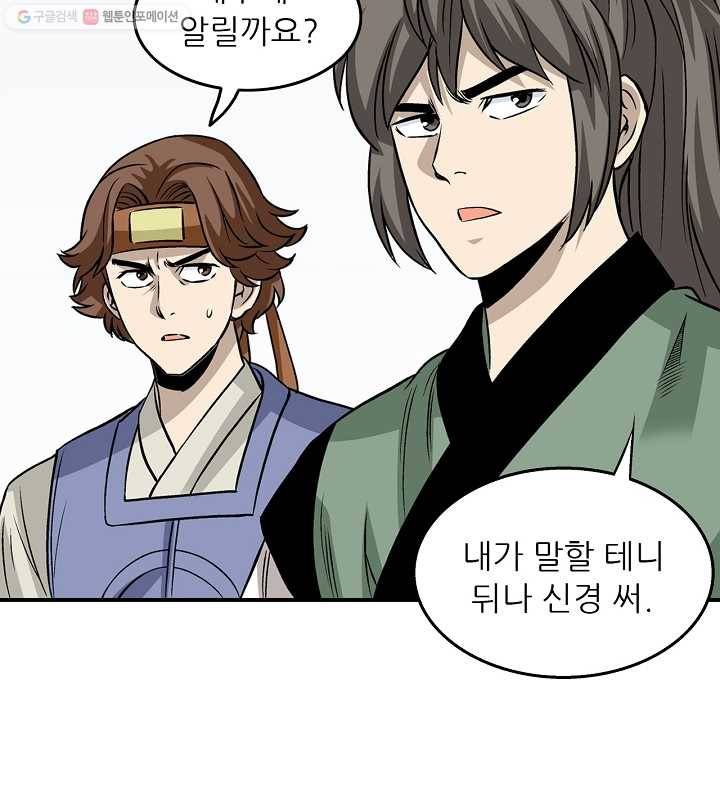 광룡기 22화 85