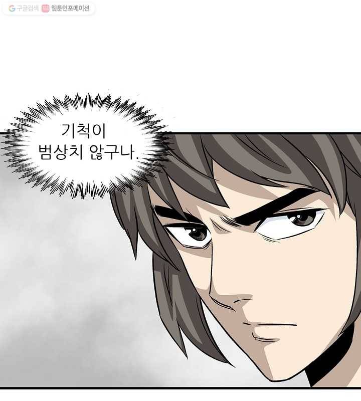 광룡기 22화 86