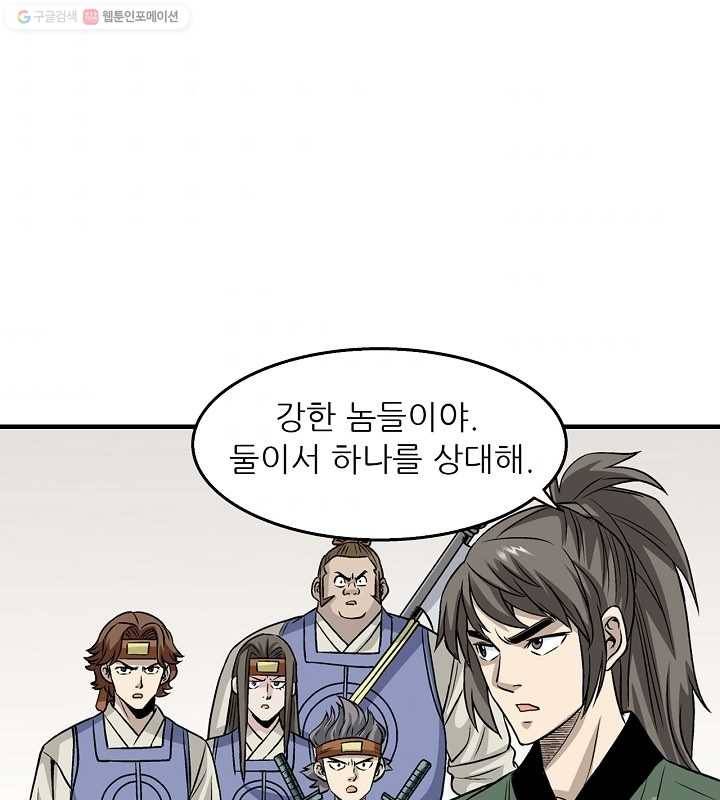 광룡기 22화 87