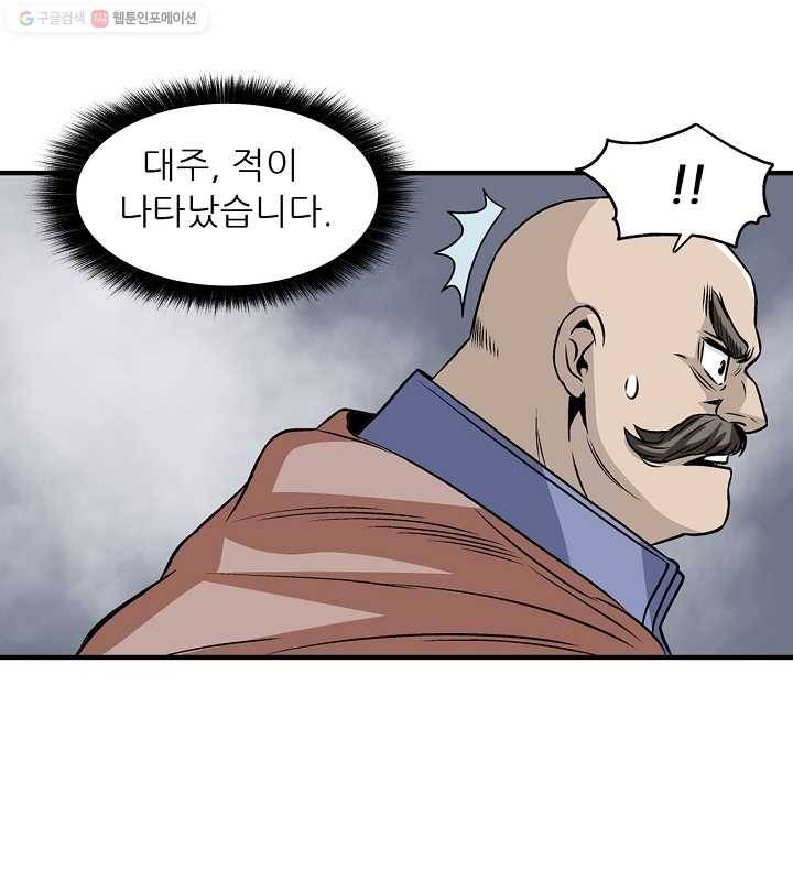 광룡기 22화 90