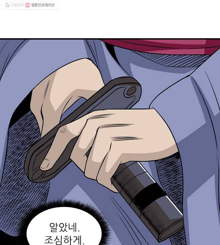 광룡기 22화 93
