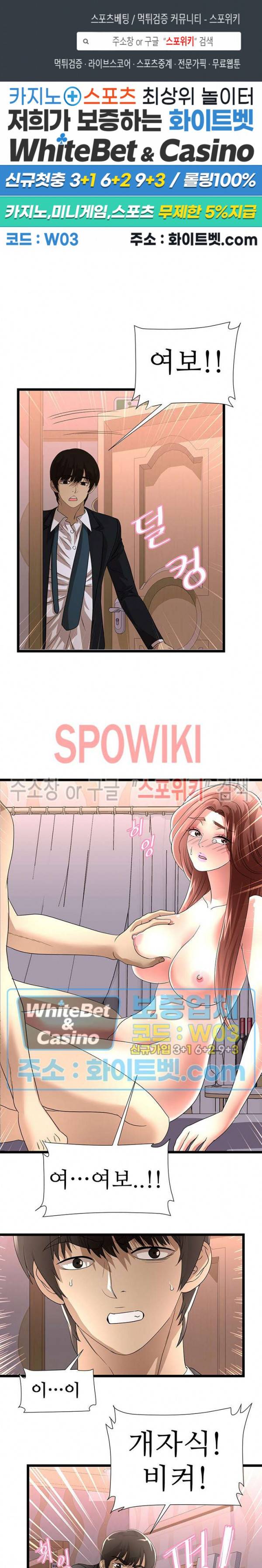 아이엄마 42화 1