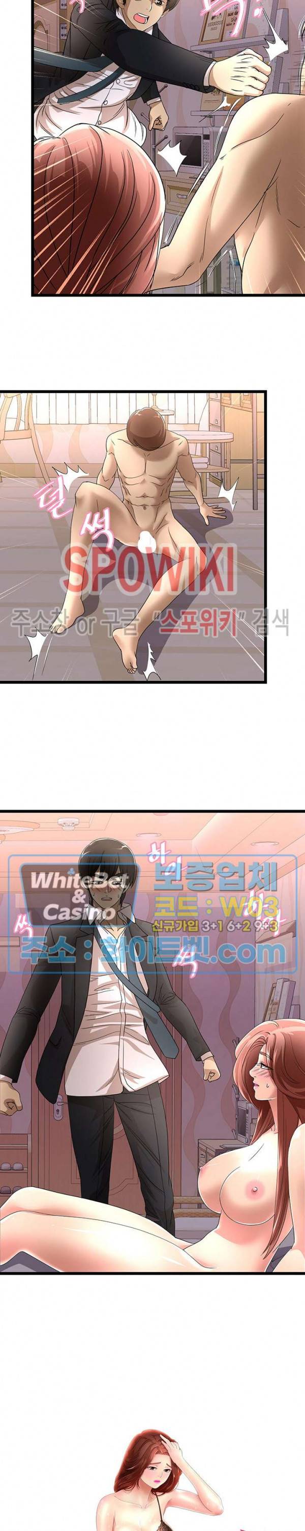 아이엄마 42화 2