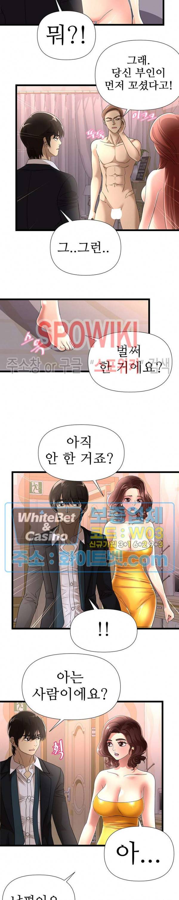아이엄마 42화 4