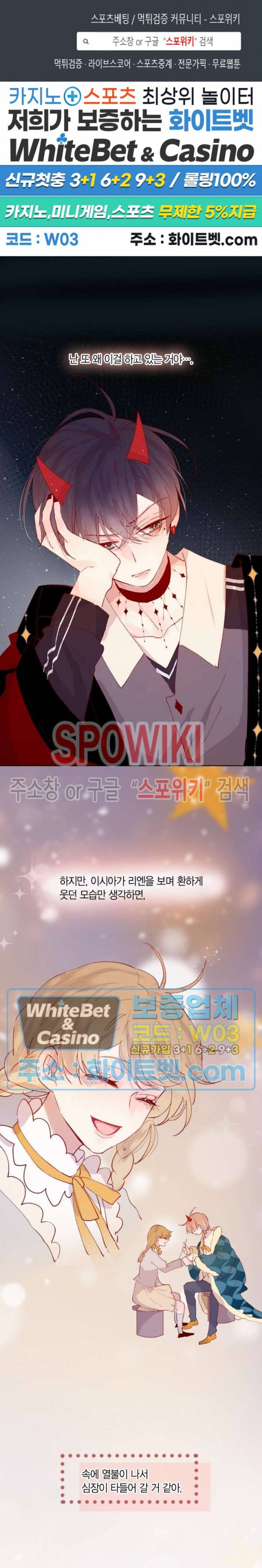 잡아먹지 마세요 도깨비님! 36화 1