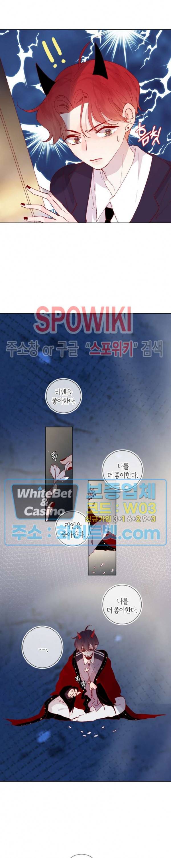 잡아먹지 마세요 도깨비님! 36화 3