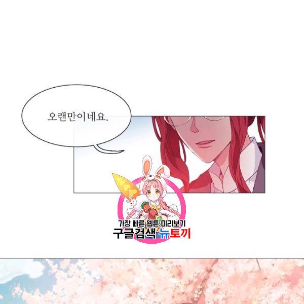 도서관에는 마녀가 필요하다 6화 1