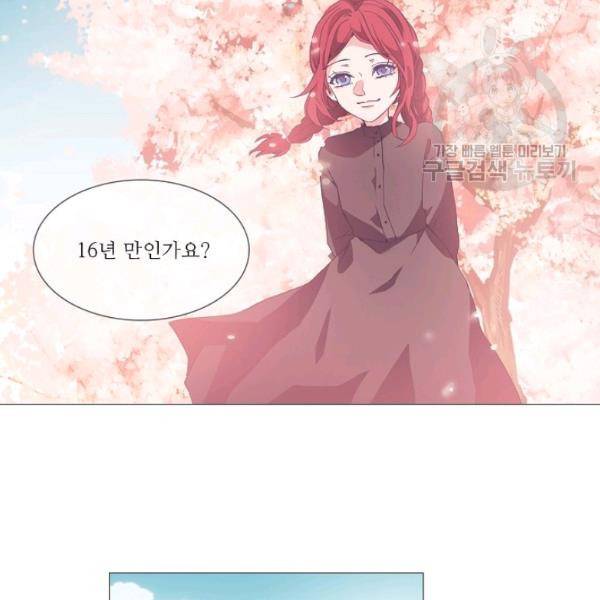 도서관에는 마녀가 필요하다 6화 2