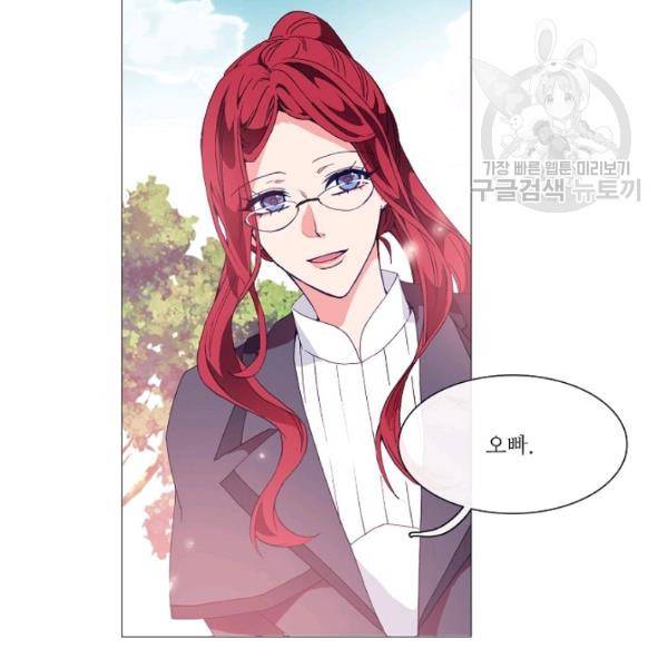 도서관에는 마녀가 필요하다 6화 3