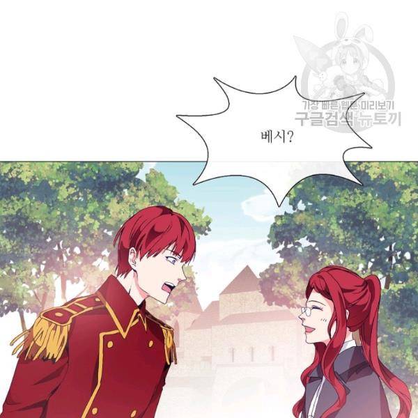 도서관에는 마녀가 필요하다 6화 5