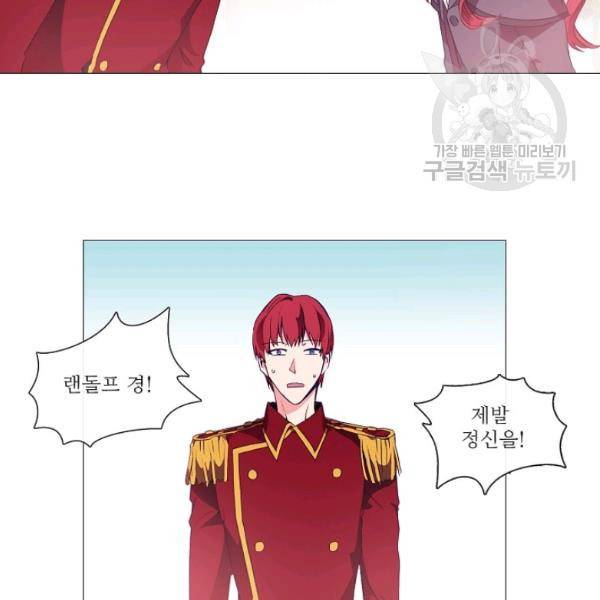 도서관에는 마녀가 필요하다 6화 6