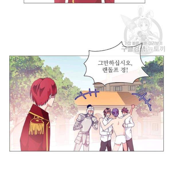 도서관에는 마녀가 필요하다 6화 7