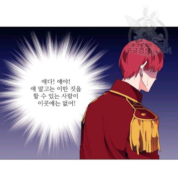 도서관에는 마녀가 필요하다 6화 8