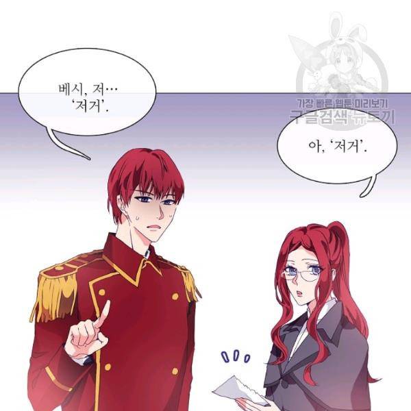 도서관에는 마녀가 필요하다 6화 9