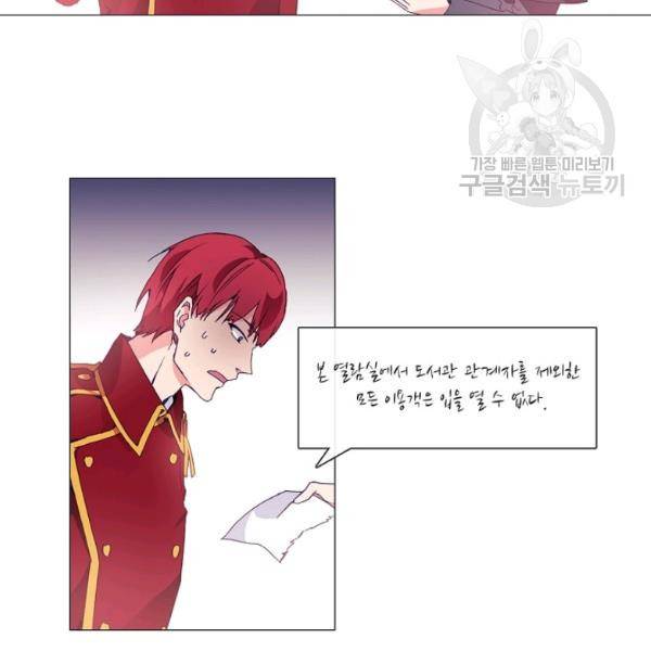 도서관에는 마녀가 필요하다 6화 10
