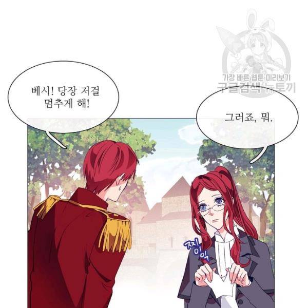 도서관에는 마녀가 필요하다 6화 11