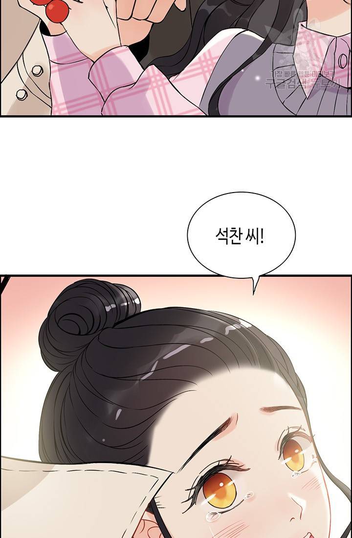 속도위반 대표님과 계약 아내 104화 5