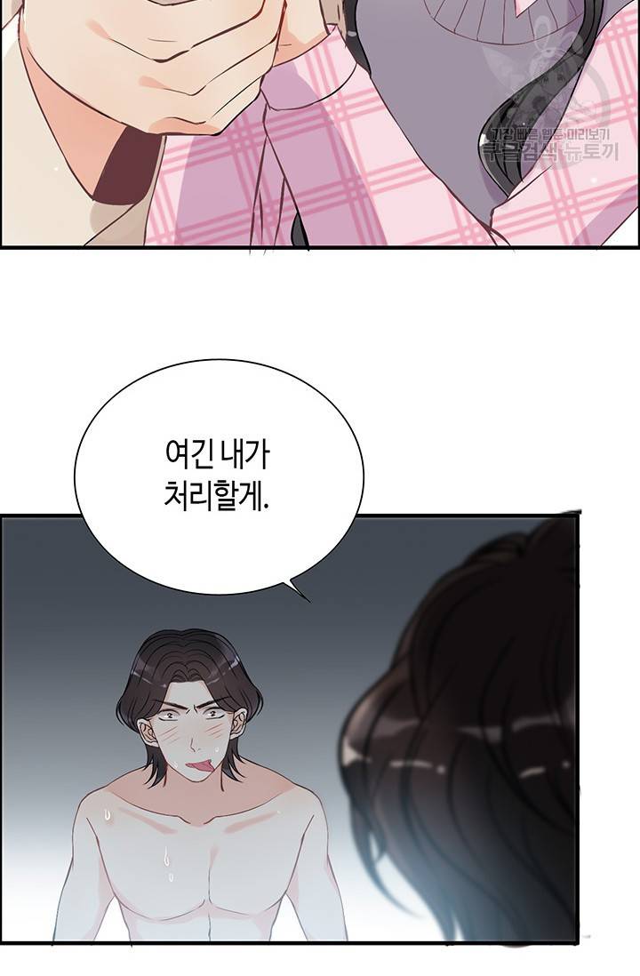 속도위반 대표님과 계약 아내 104화 8