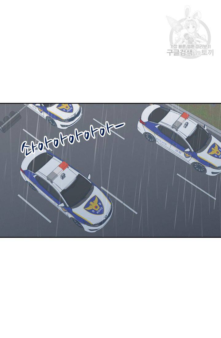 픽셀 오브 라이프 118화 2