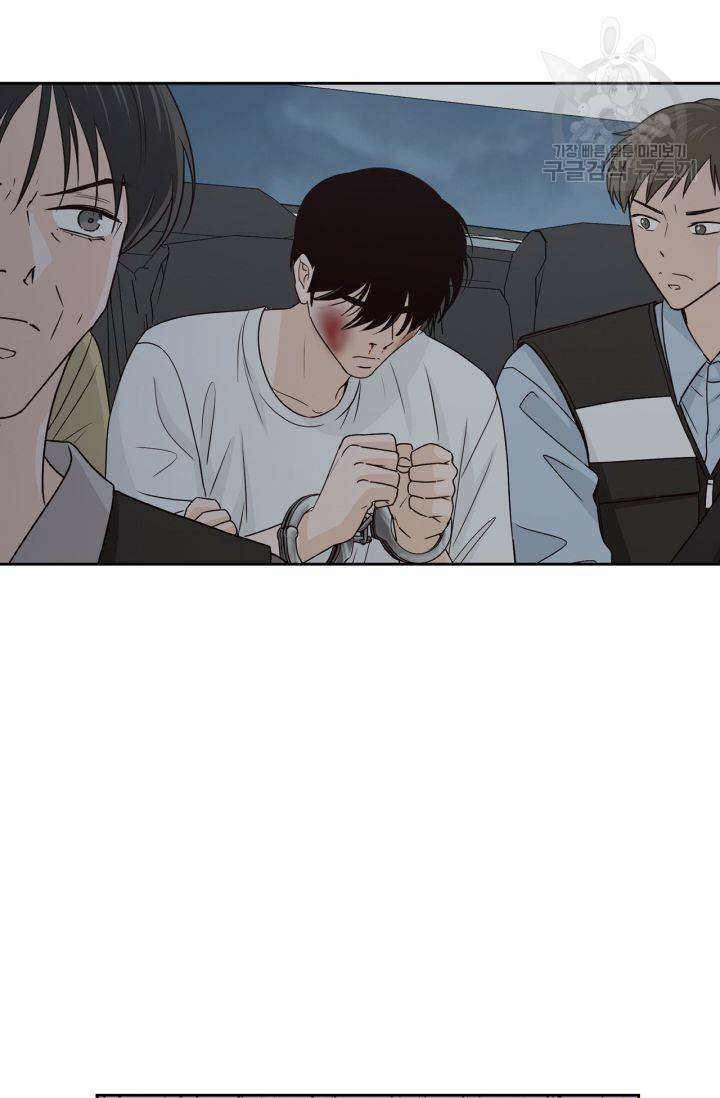 픽셀 오브 라이프 118화 3