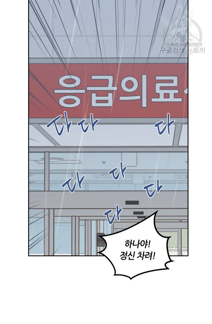 픽셀 오브 라이프 118화 4