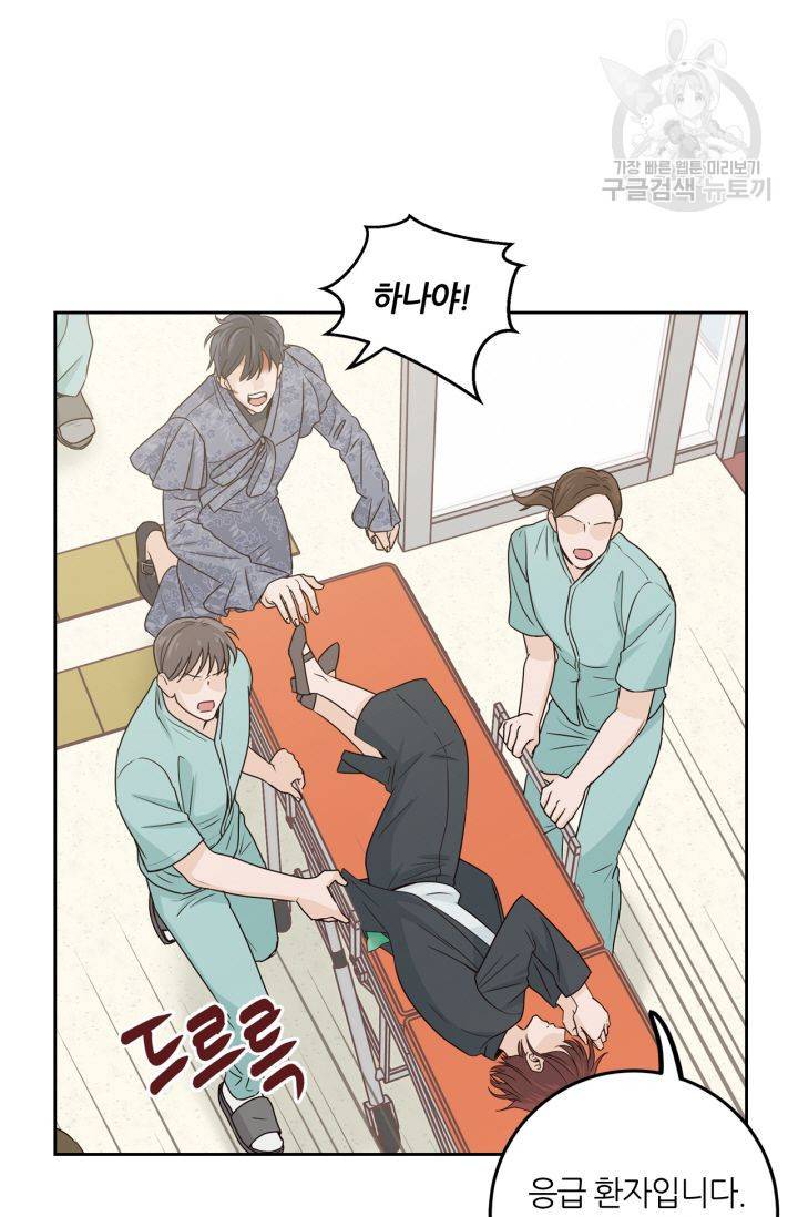 픽셀 오브 라이프 118화 5