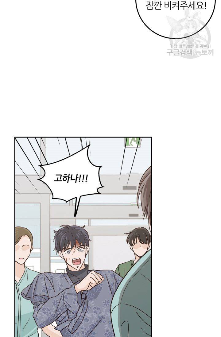 픽셀 오브 라이프 118화 6