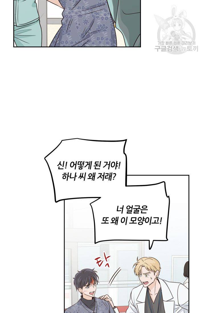 픽셀 오브 라이프 118화 7