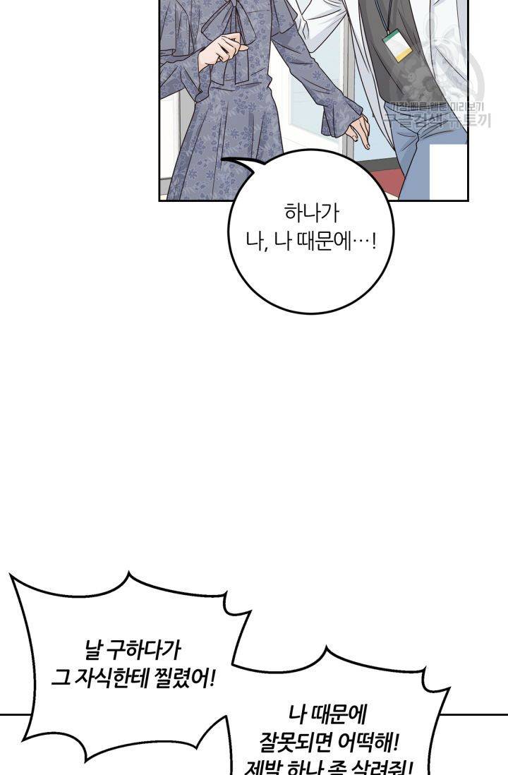 픽셀 오브 라이프 118화 8