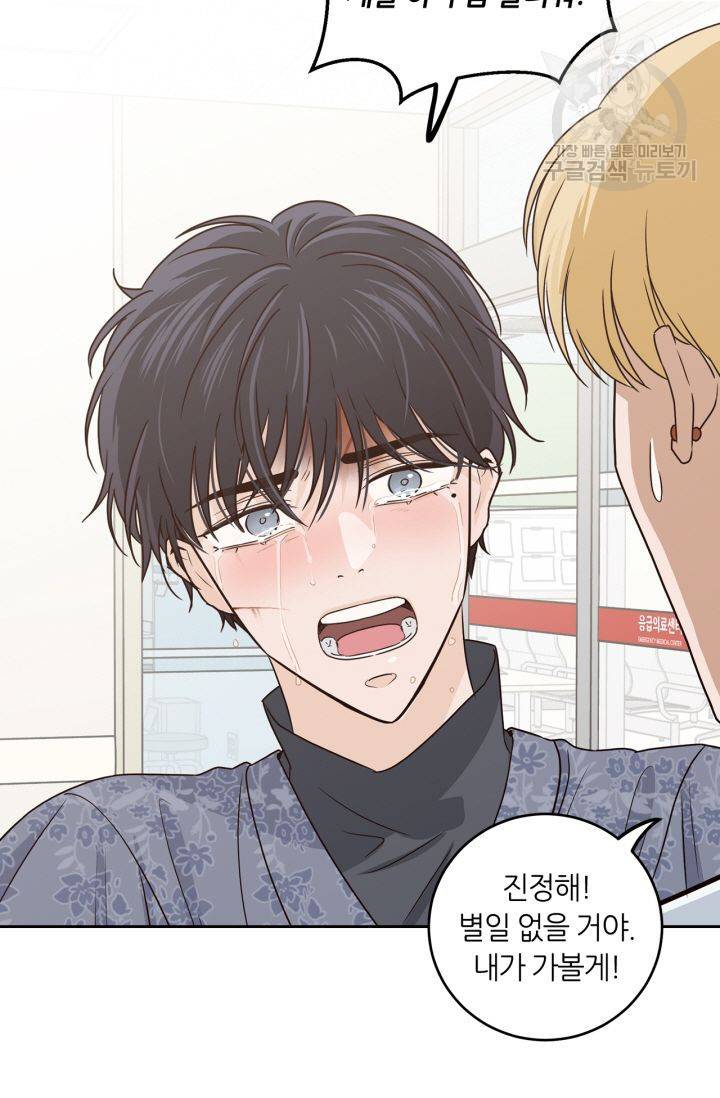 픽셀 오브 라이프 118화 9