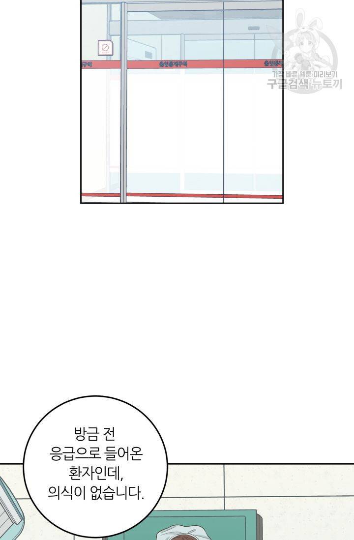 픽셀 오브 라이프 118화 11