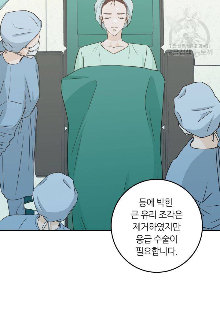 픽셀 오브 라이프 118화 12